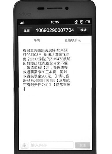 标题:遇到短信轰炸怎么办?教你应对策略 标题:遇到短信轰炸怎么办?教你应对策略