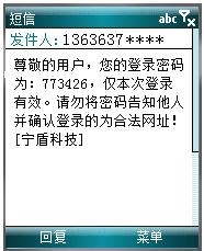 营销类短信第三方接口：助力企业高效触达目标客户