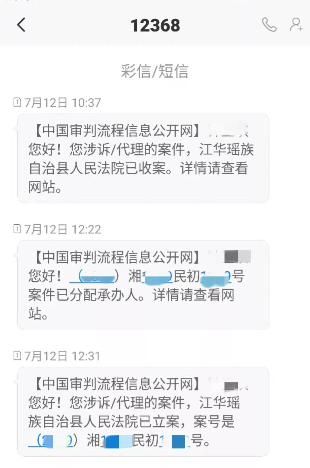无限短信轰炸:揭秘其危害与应对策略 无限短信轰炸:揭秘其危害与应对策略