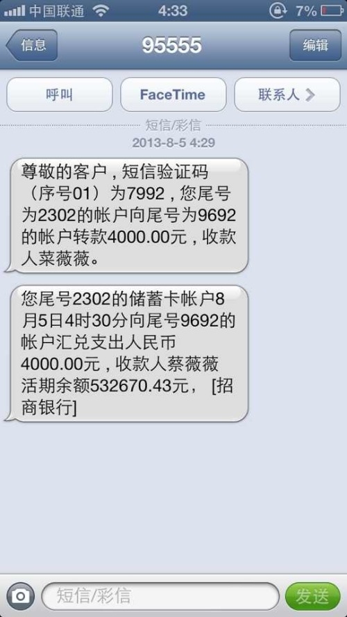 怎么发网络短信？轻松掌握网络短信发送技巧