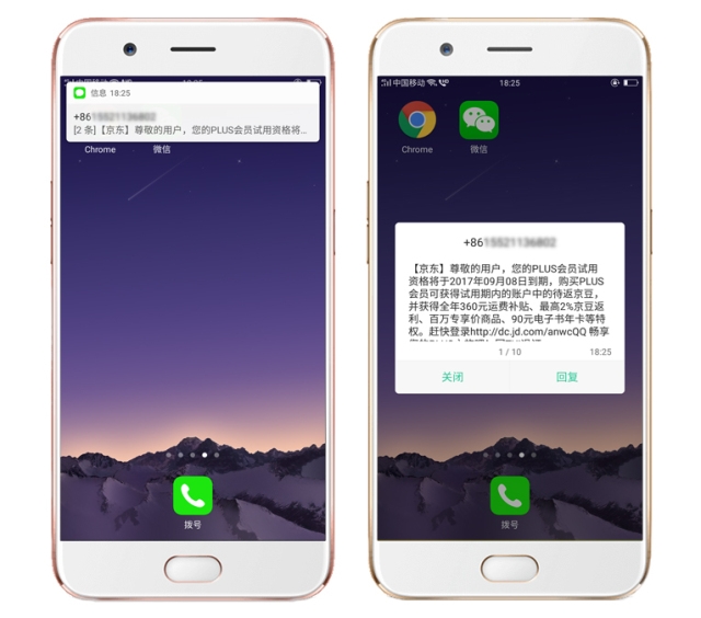 使用微信零钱发起交易短信：便捷支付新