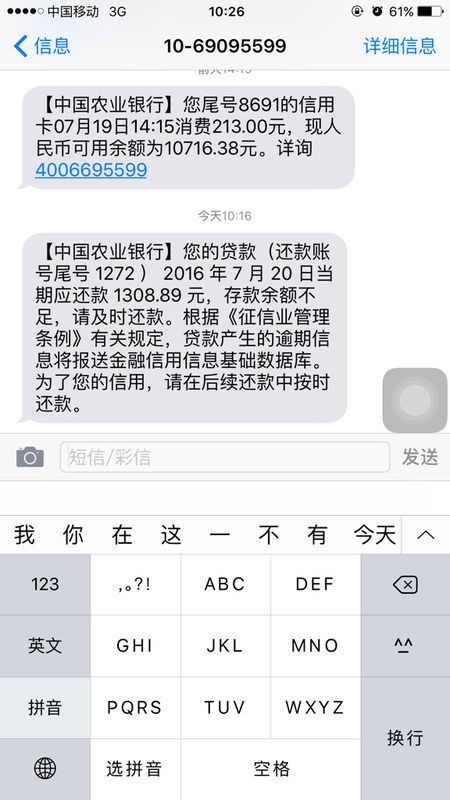 莫名奇妙收到骂人短信：如何应对网络暴