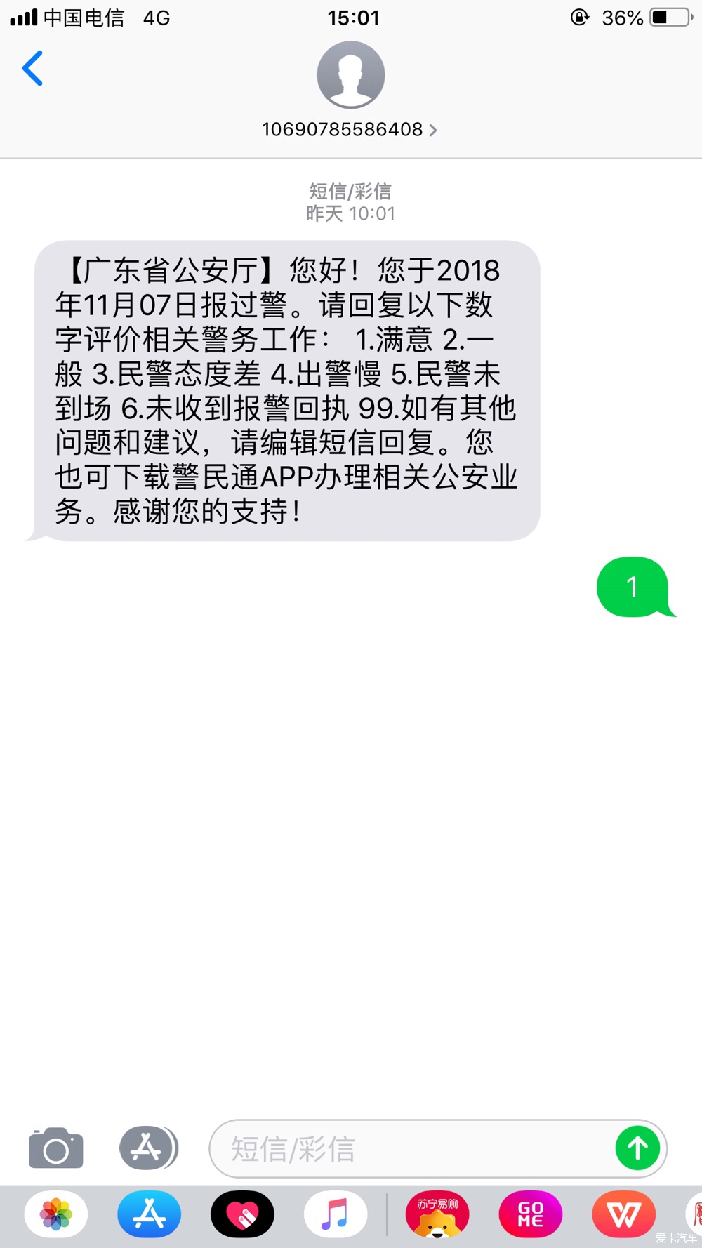 放假提醒短信：贴心守护，安全出行