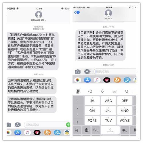 彩票短信包：轻松购彩，便捷享受