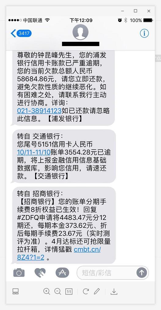 怎样开通银行短信提醒功能