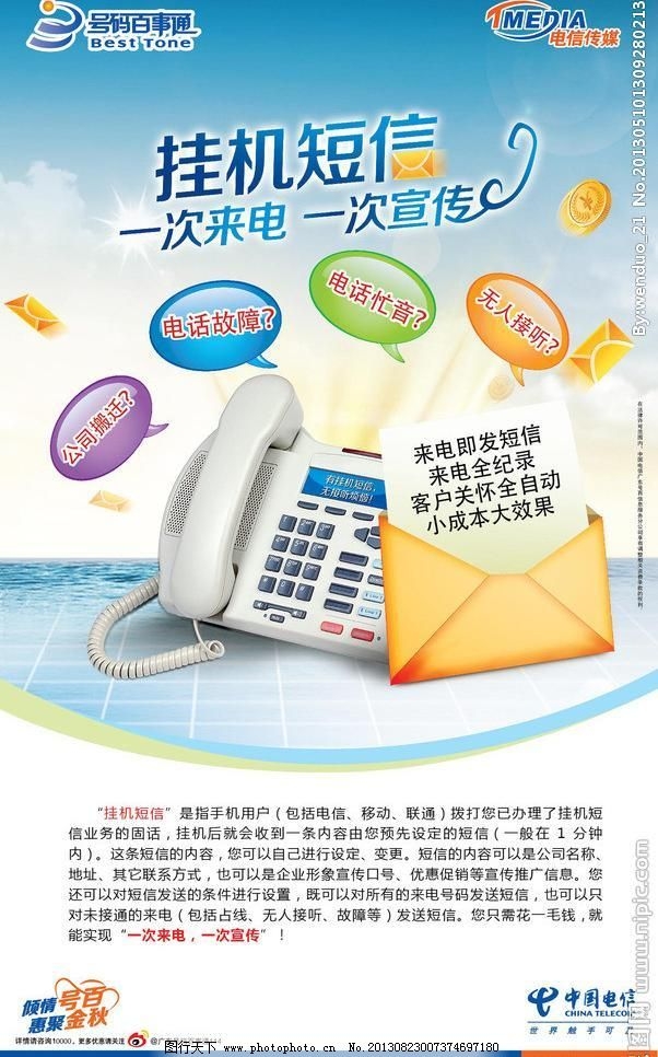 手机短信群发软件:高效沟通的得力助手 手机短信群发软件:高效沟通的得力助手