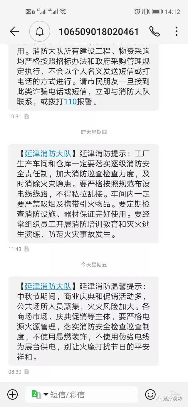 手机的短信删除后还能找回吗？