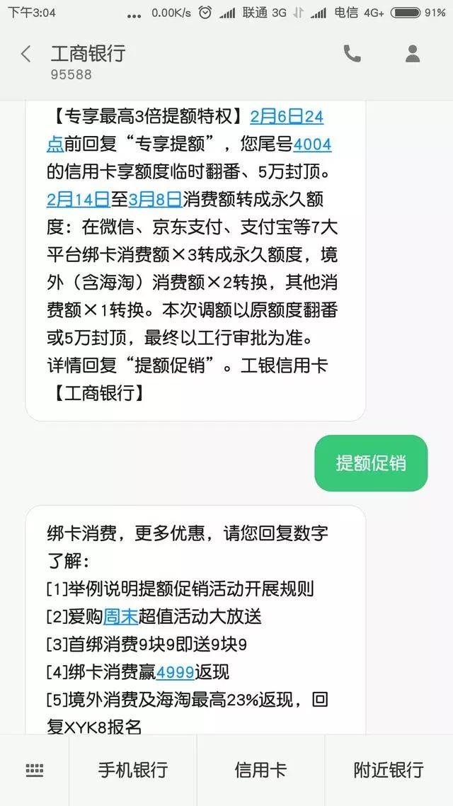 标题：小米手机无法接收短信？解决方法大揭秘！
