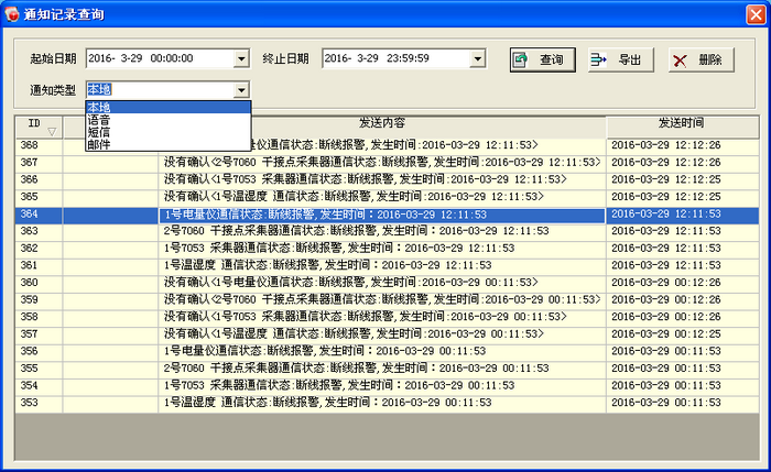 怎么用139邮箱发短信