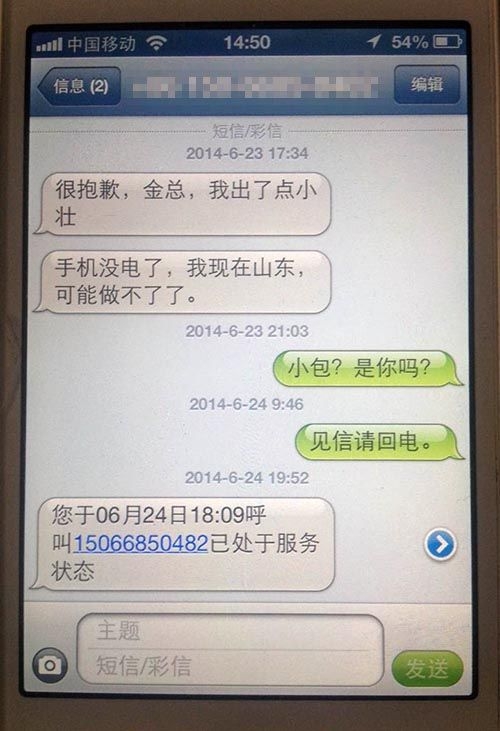 <b>恶搞朋友中奖的短信：一场欢乐的误会</b>