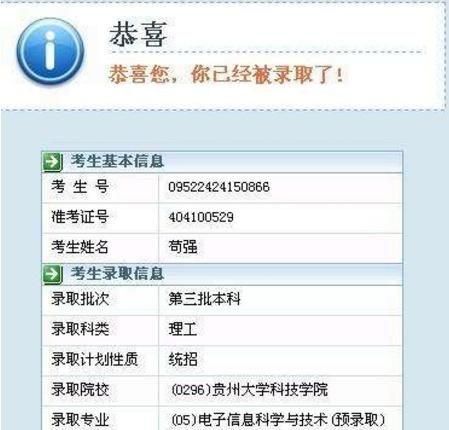 山西高考成绩查询短信：快速便捷的了解你的高考成绩