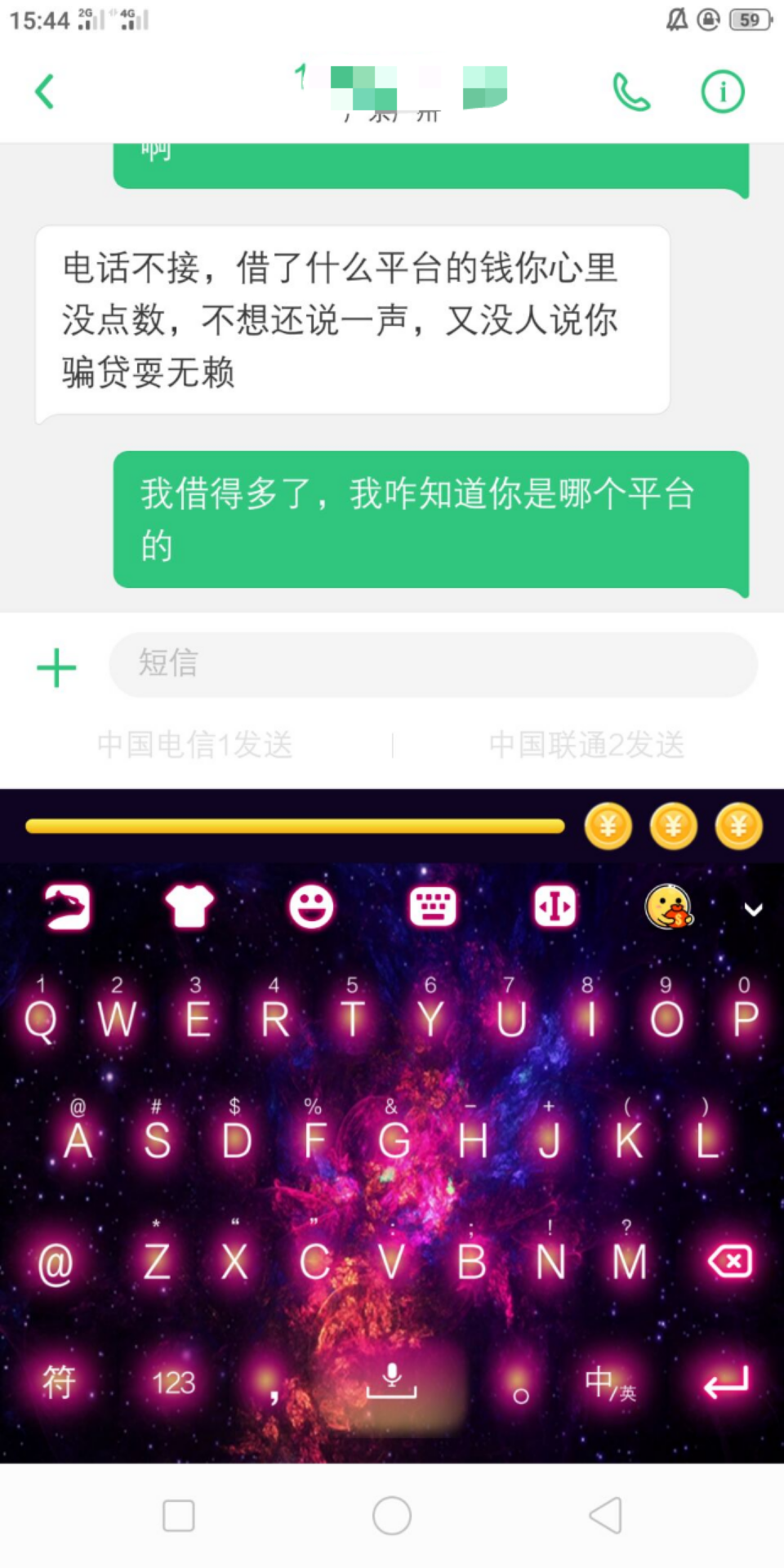 <b>欠款的短信：如何应对和处理</b>