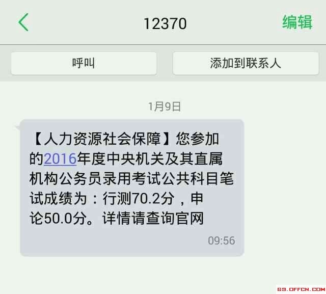 <b>短信广告报价：精准营销的新选择</b>