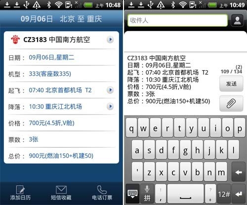 <b>收到性骚扰短信：如何应对与防范</b>