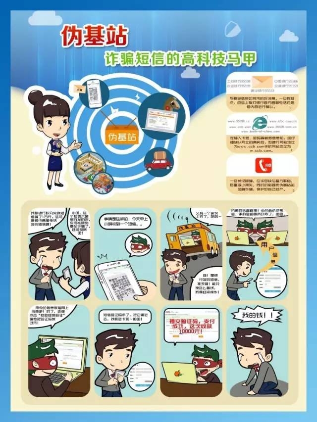 爆笑诈骗短信大全：揭秘那些让人忍俊不禁的骗局