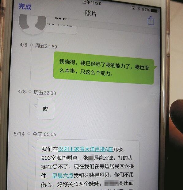 <b>乔丹与科比最后短信：一段篮球传奇的永恒回忆</b>