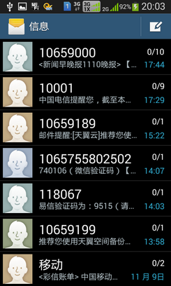 <b>短信可以撤回吗？揭秘短信撤回功能</b>