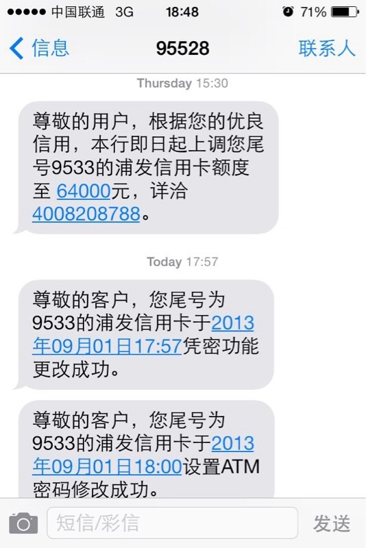 <b>上新短信内容：解锁沟通新方式，畅享便捷生活</b>