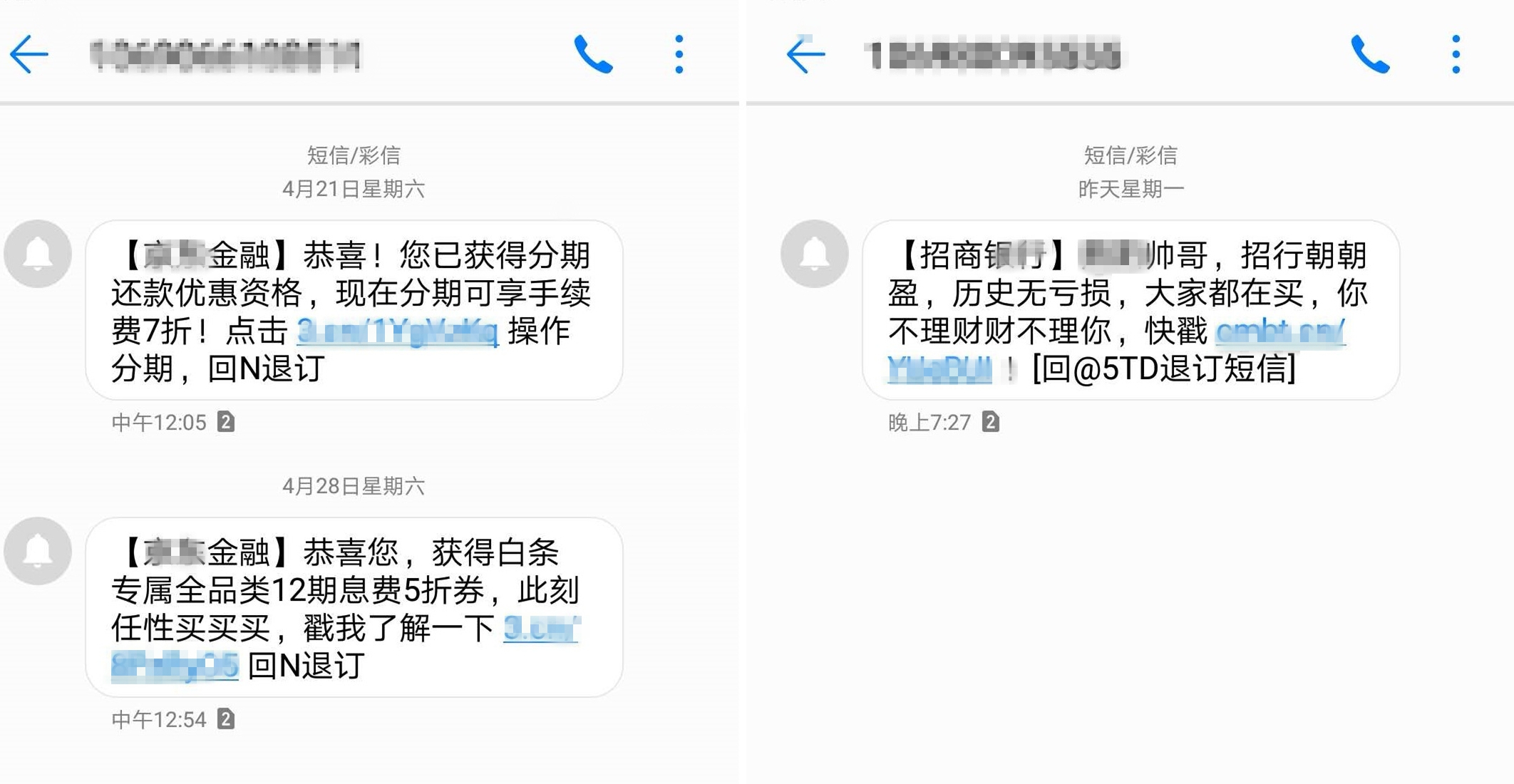 手机短信：英文表达与使用技巧