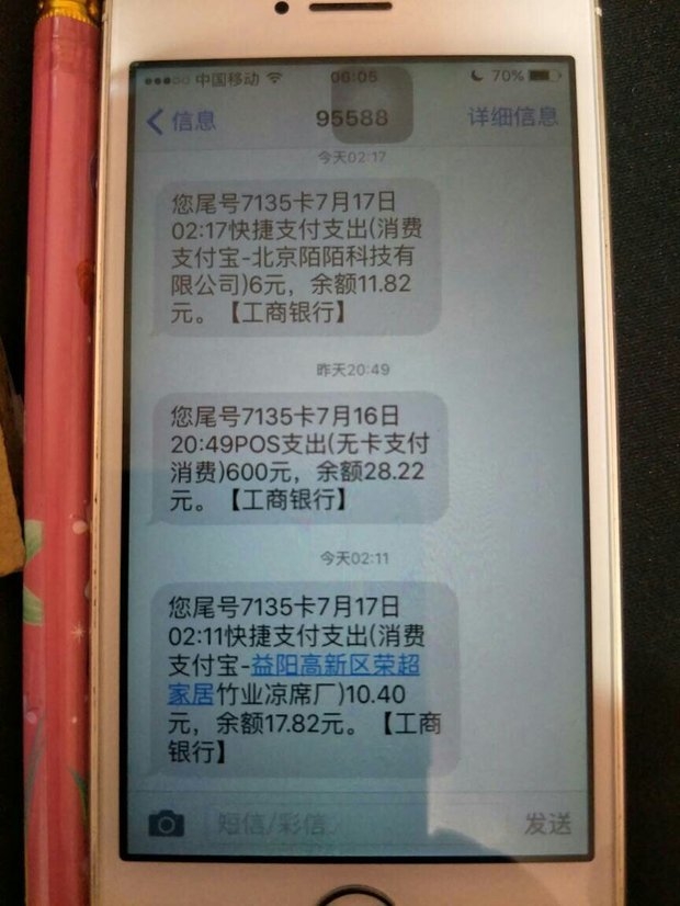 <b>标题：查手机短信内容——隐私与安全的双重考题</b>
