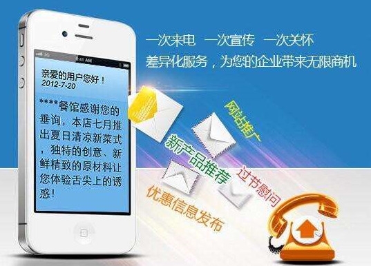 <b>我爱我淘短信：揭秘个性化短信营销的魅力</b>