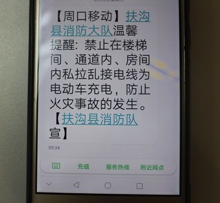 <b>岳父的短信</b>