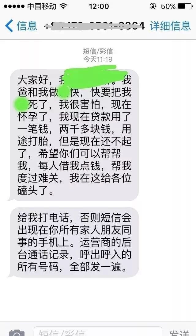 <b>5S拦截短信：轻松守护您的隐私安全</b>