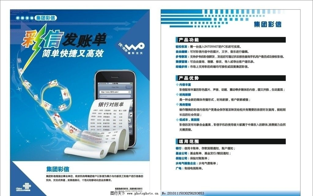 <b>早稻短信是怎么回事？揭秘短信营销中的黑马</b>