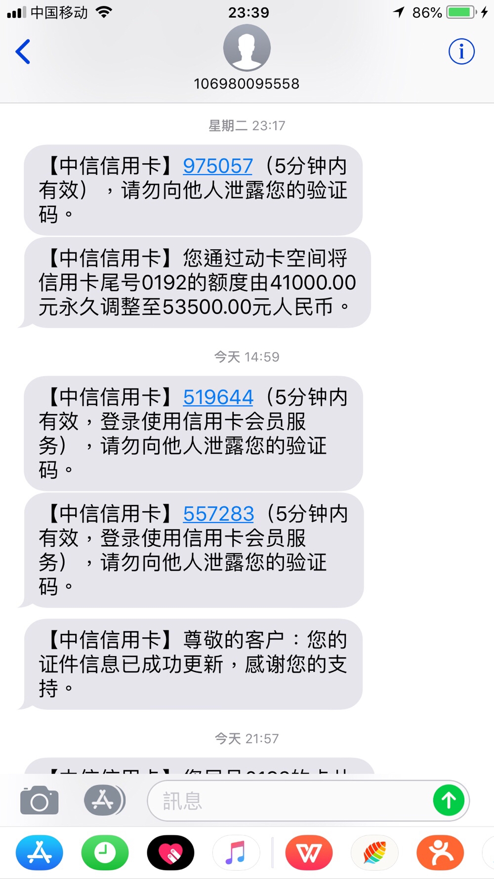 垃圾短信报警：守护您的手机安全