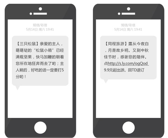 回访老客户短信话术：提升客户满意度的有效沟通策略