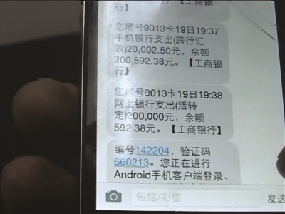 <b>本次交易需要短信确认</b>