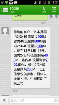 <b>好人好事简短短信：传递温暖的力量</b>