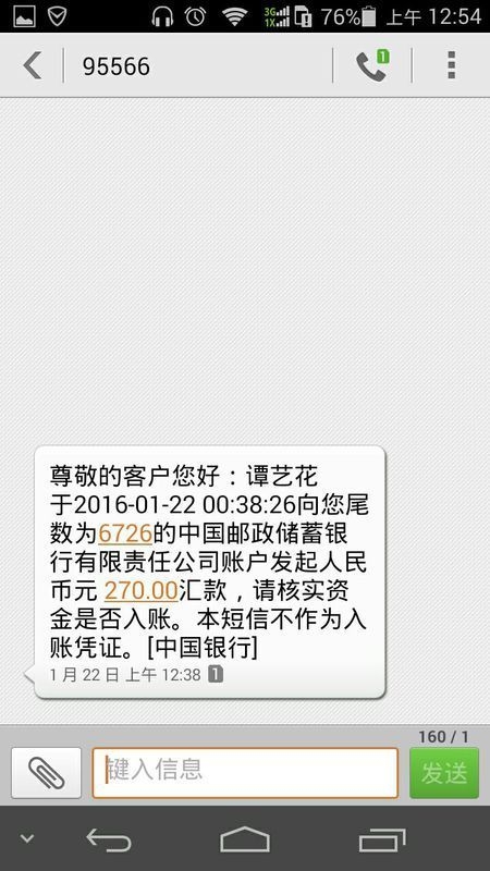 祝福短信落款：传递心意的小细节