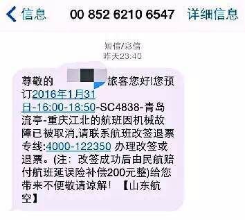 中华英才网骚扰短信：揭秘求职者的烦恼与应对策略