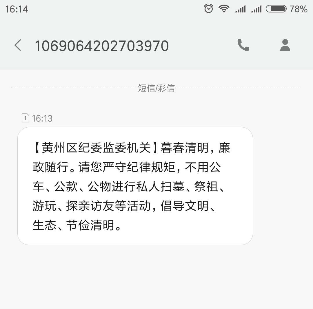 <b>昆明违章短信：了解最新交通违规通知，轻松应对</b>