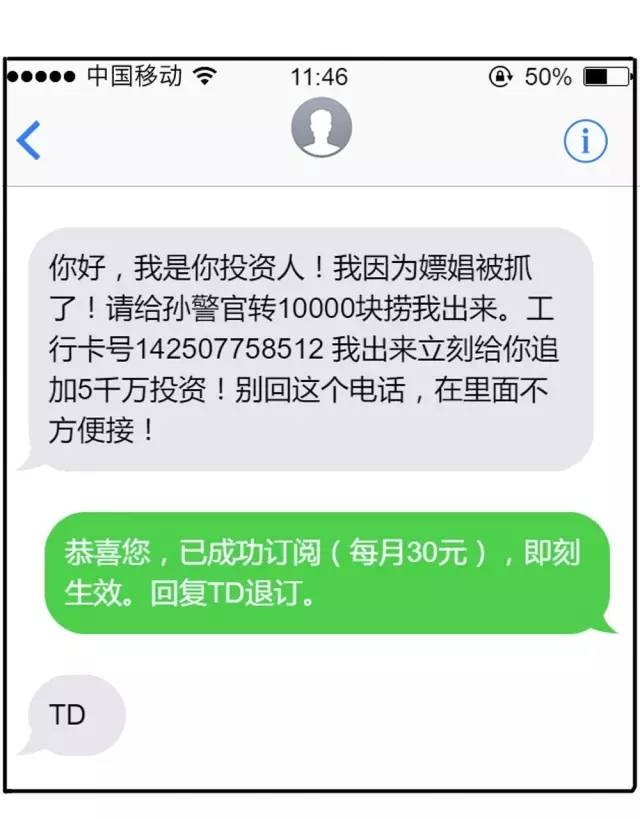 <b>捷为短信：高效便捷的通讯利器</b>