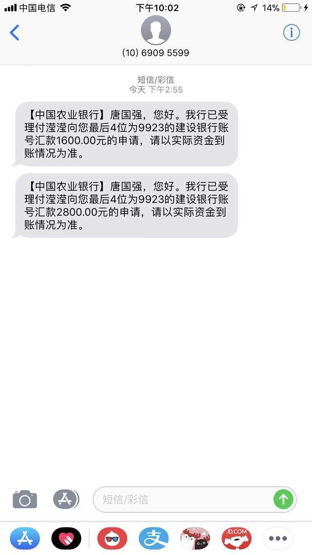 没有农行卡却收到短信，这是怎么回事？