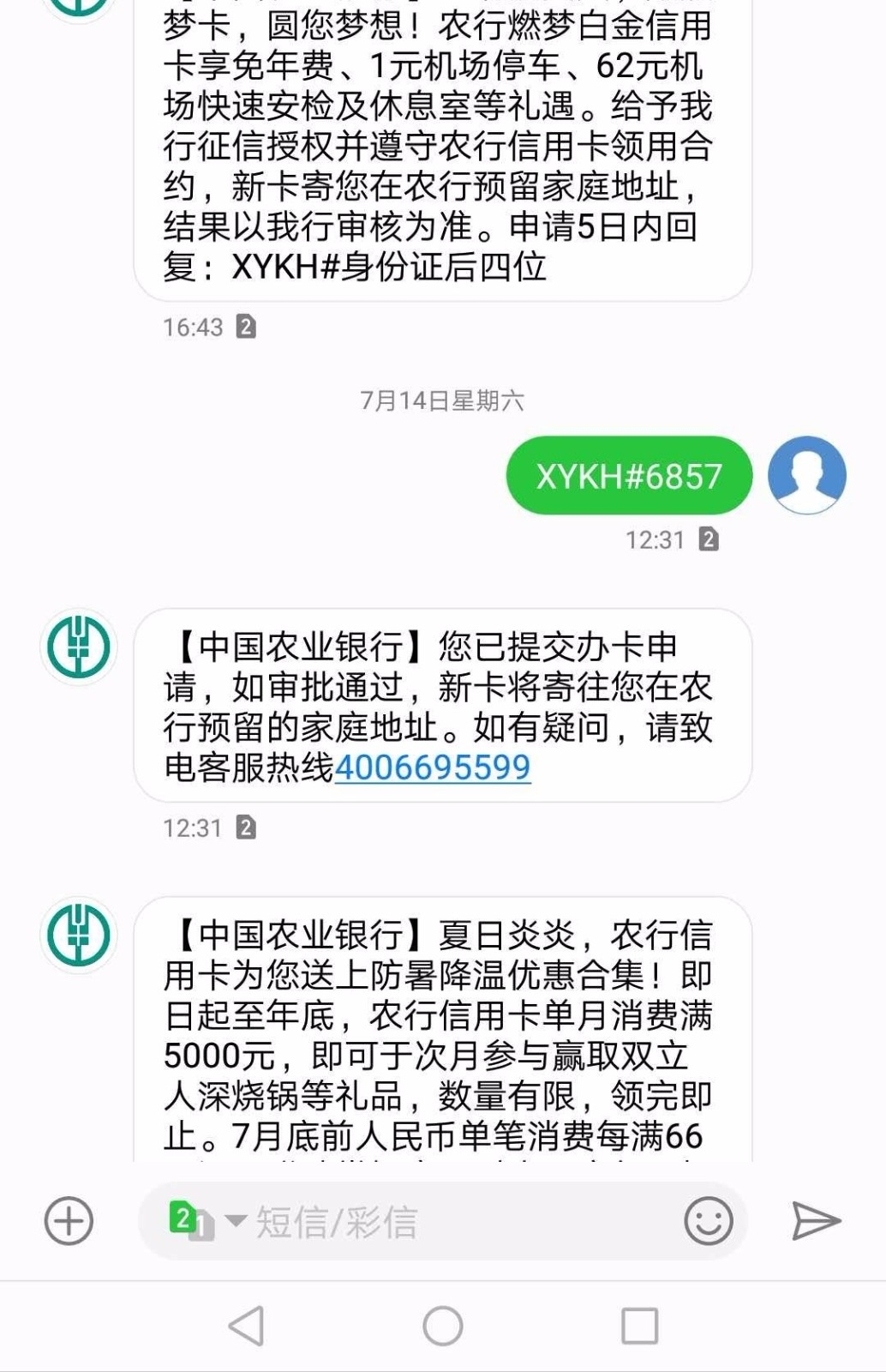 手机短信回执：提升沟通效率的关键工具